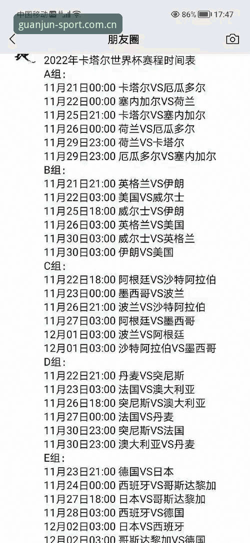资深用户分享：世界杯观赛签证危机下，如何在冠军体育平台把握赛事脉搏