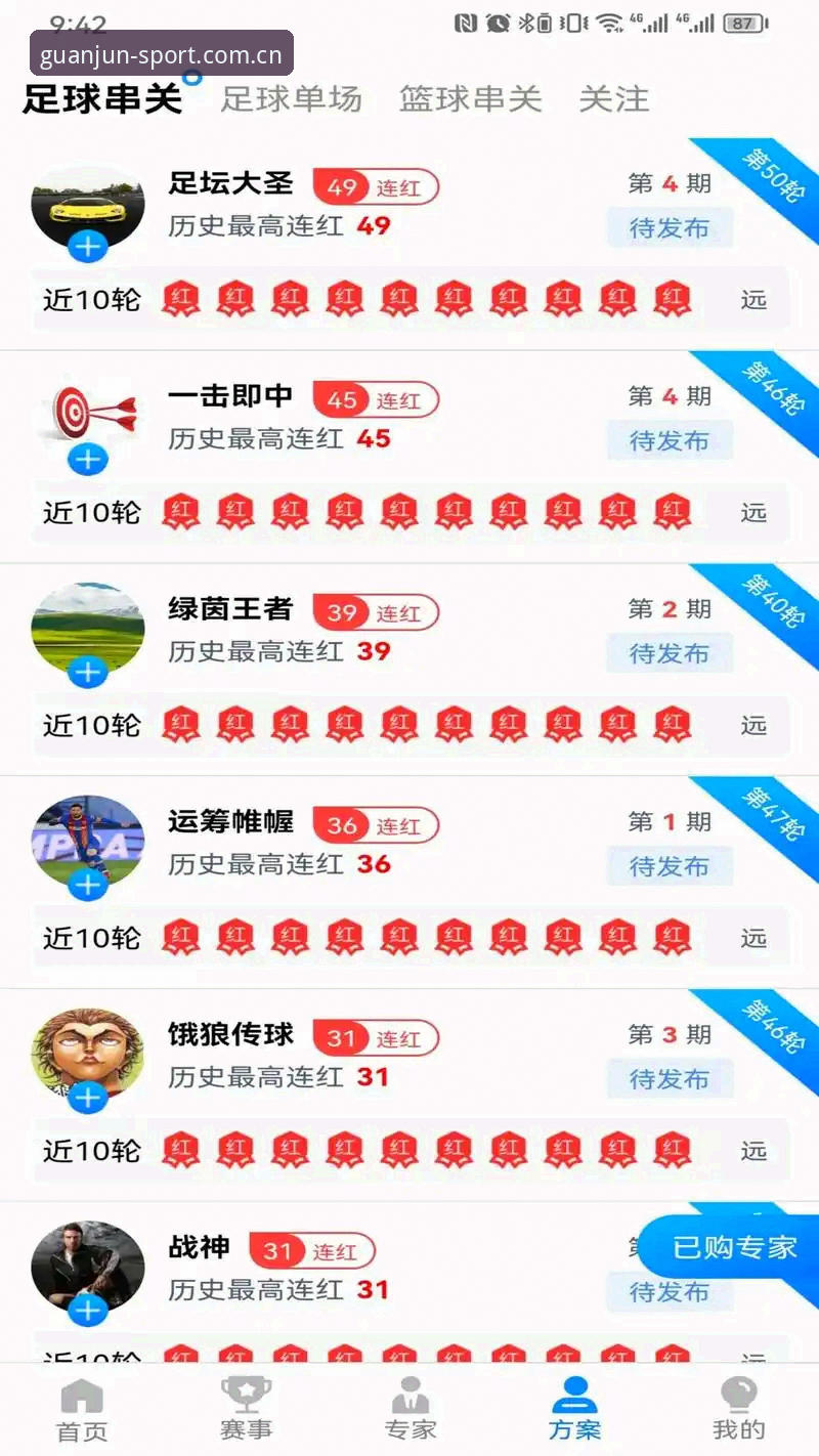 冠军体育注册怎么下载 冠军体育平台注册下载全流程详解:从官网入口到APP安装指南