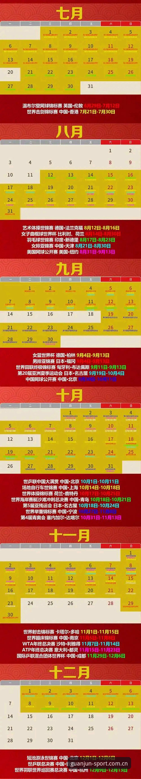 2026冠军体育平台功能详解与使用指南