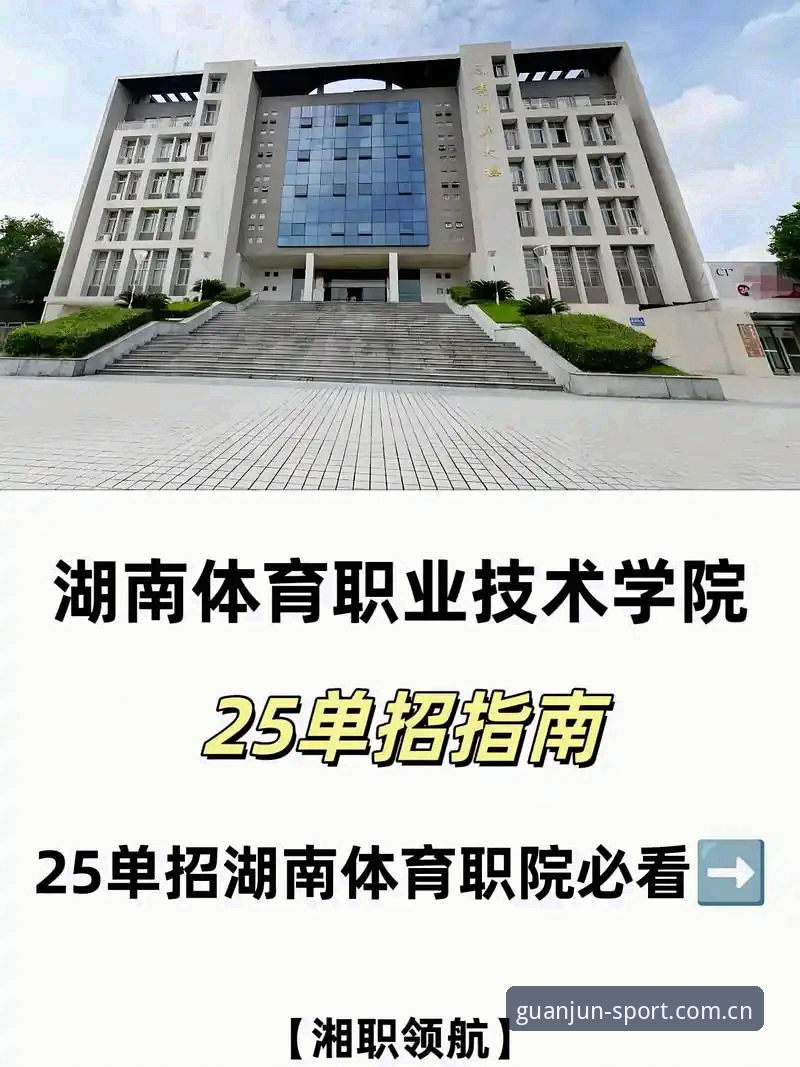2025年冠军体育平台的6大升级亮点与官网入口使用指南